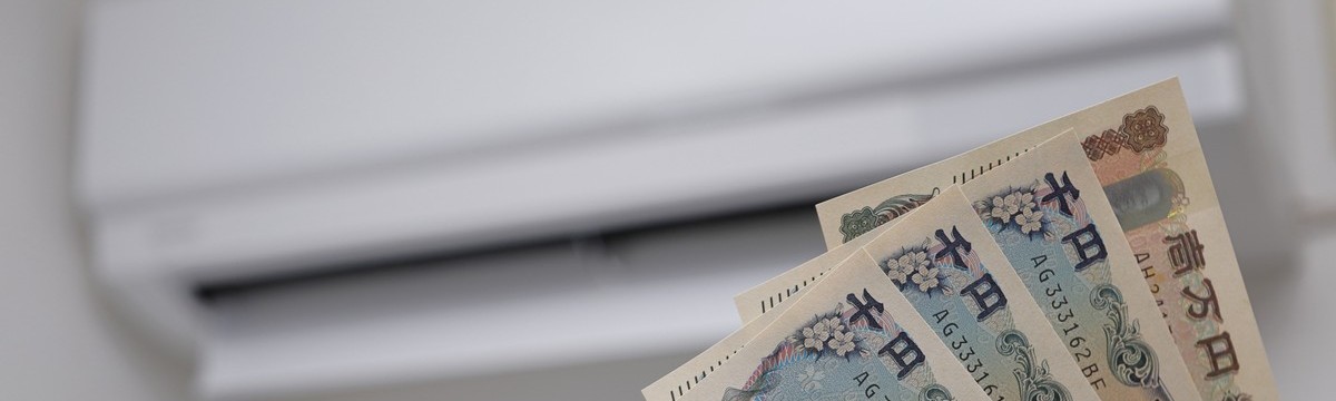 名古屋エリアのエアコン取付・修理費用を補助金で抑えるイメージ、室内機と現金の組み合わせ